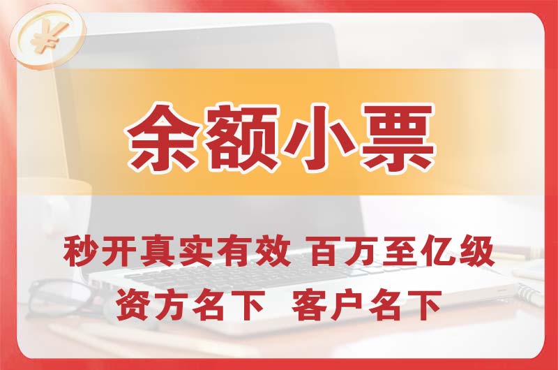 万柏林余额小票